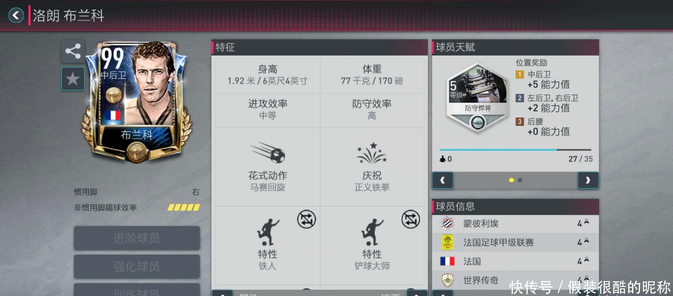 道卡塔